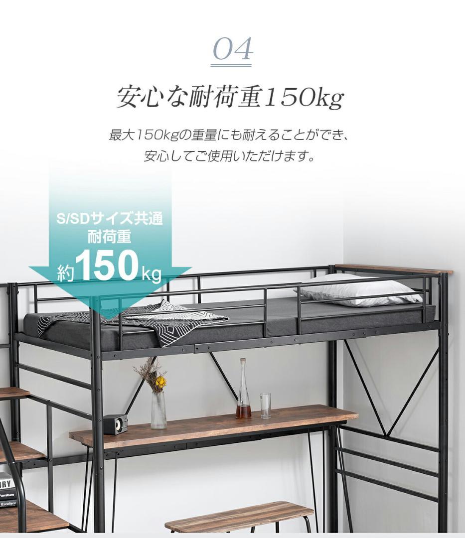 S ロフトベッド 階段付き S パイプベッド シングル コンセント付きWhite