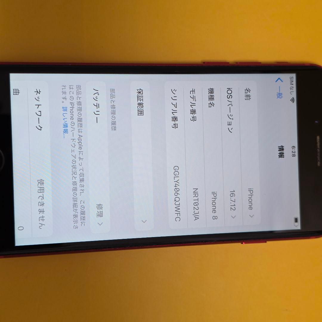 iPhone 8 256GB｜24時間以内発送#718