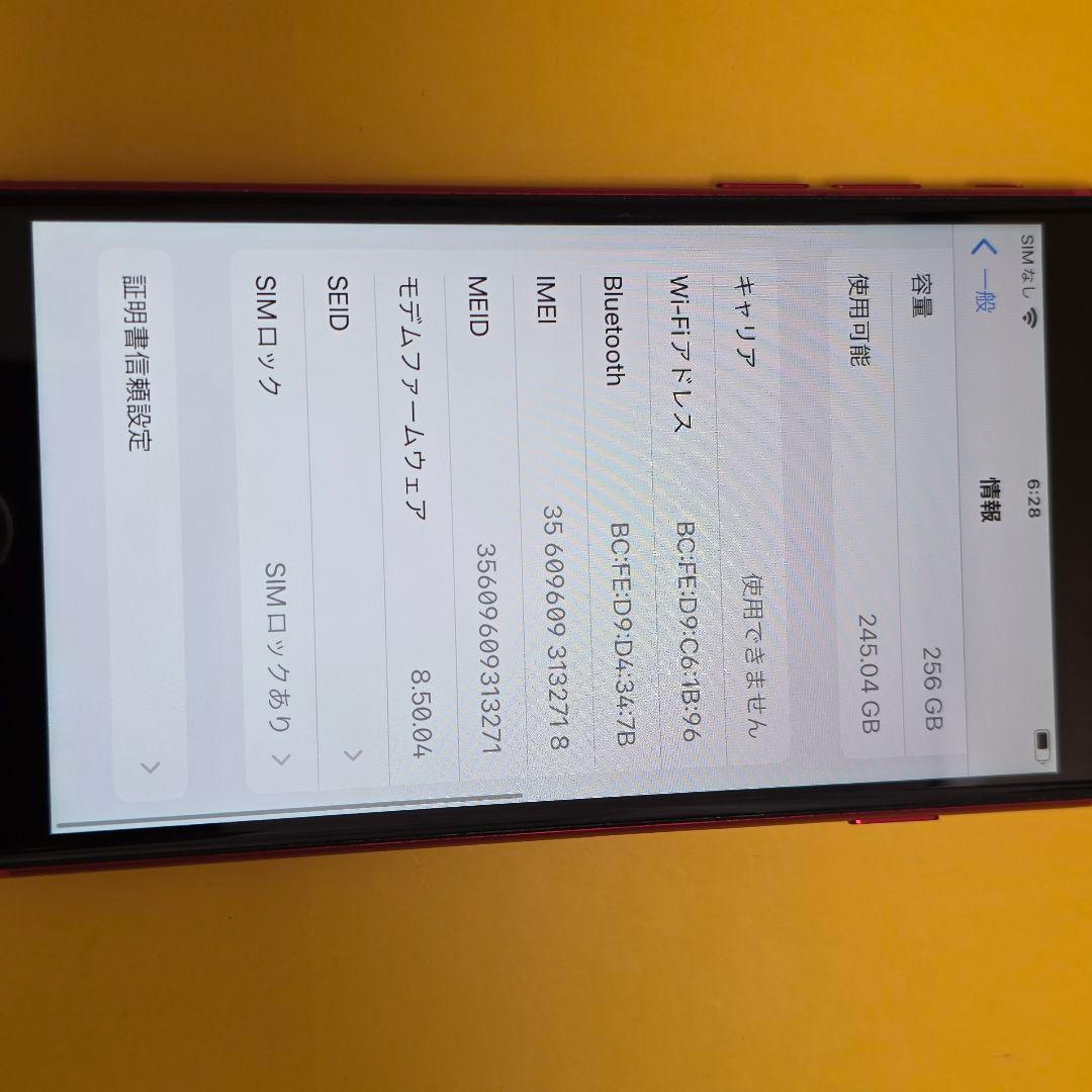 iPhone 8 256GB｜24時間以内発送#718