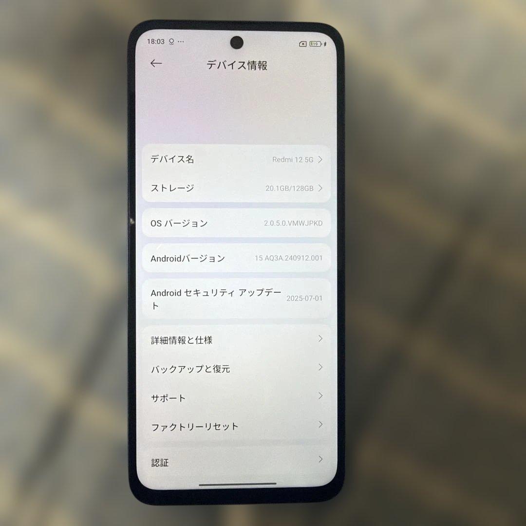 スマートフォン 約6.5インチ フルHD+