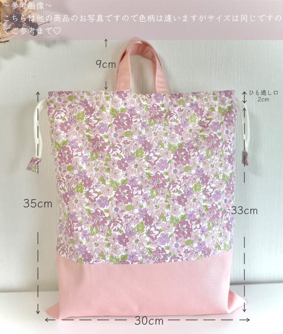 みきちぃ様【207】レッスンバッグ　手提げ　入園入学　女の子　花柄ハンドメイド