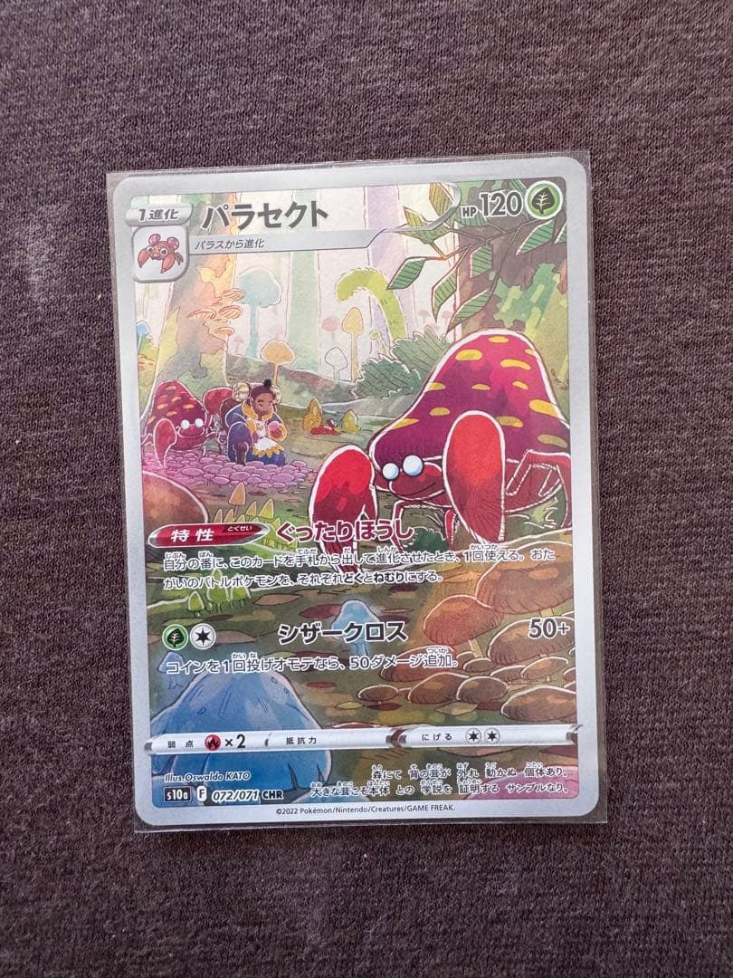 ポケモンカードゲーム AR、R、chr、Kまとめ売り