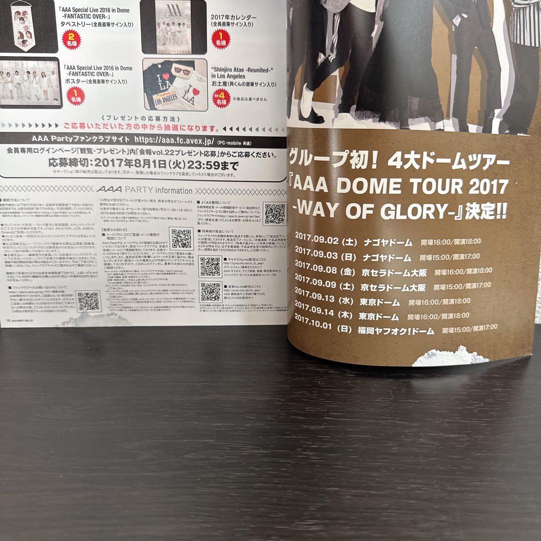 即購入◎早い者勝ち！AAA トリプルエー グッズ まとめ売り 約80点セット