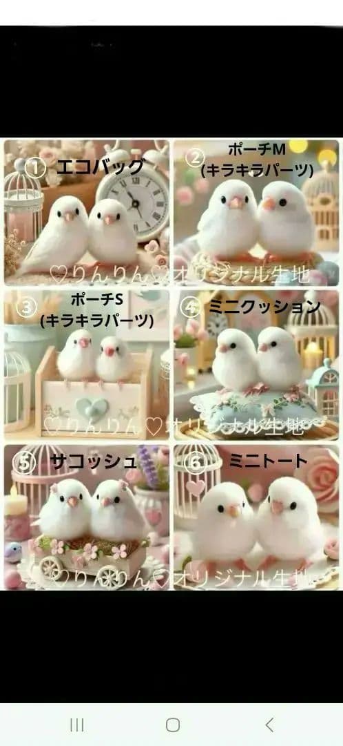 もも＆まりん