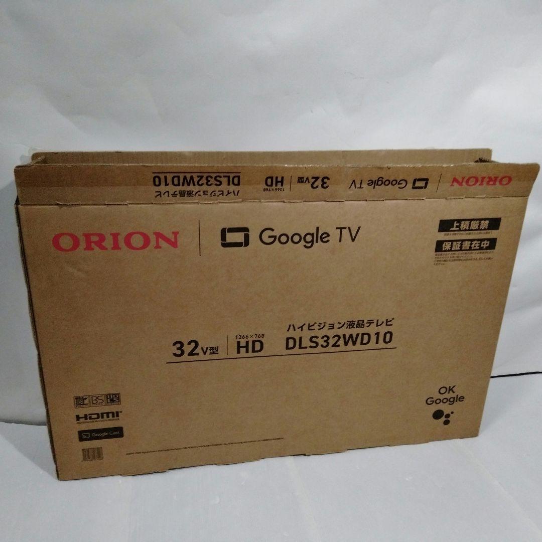 ORION 32V型 HD液晶テレビ DLS32WD10 2025年製