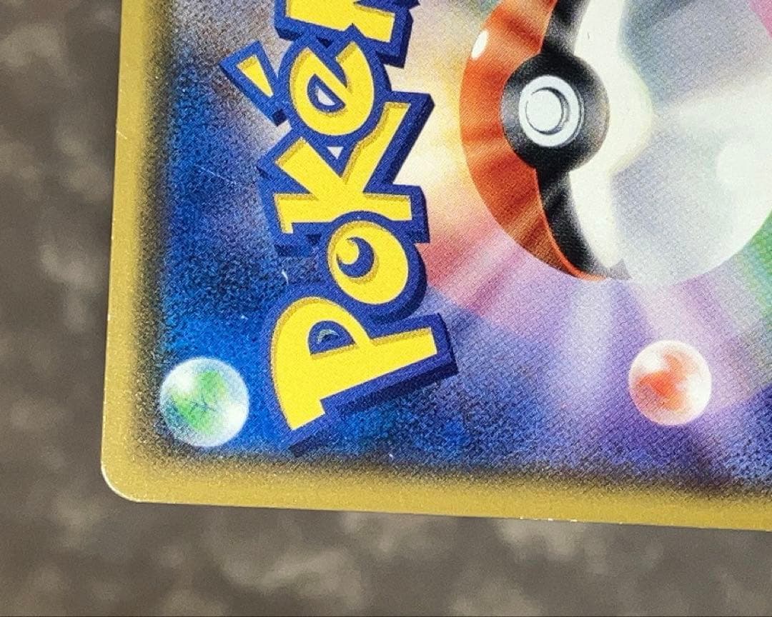 ポケモンカード ひかるレックウザ