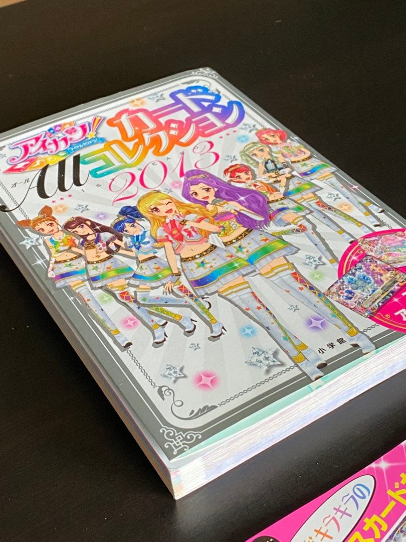 アイカツ　カードALLコレクション　2013 カード付属　帯付き　色褪せなし