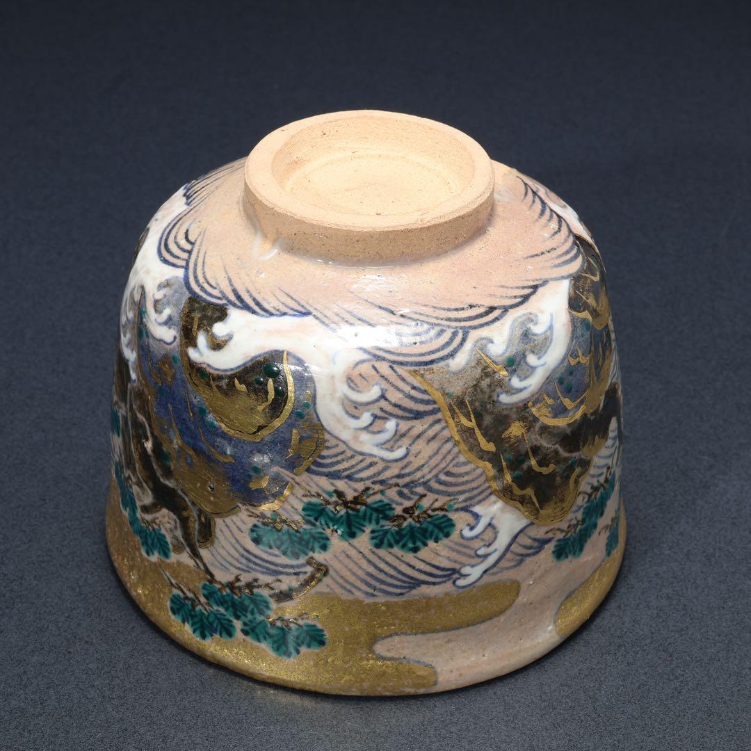 抹茶碗　永楽　乾山写　松島　共箱　裏千家・鵬雲斎花押　R1661ラ1