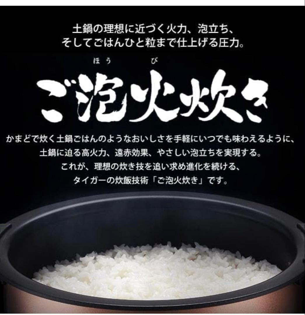 TIGER JP-A 炊飯器　圧力IH 5.5合 多機能