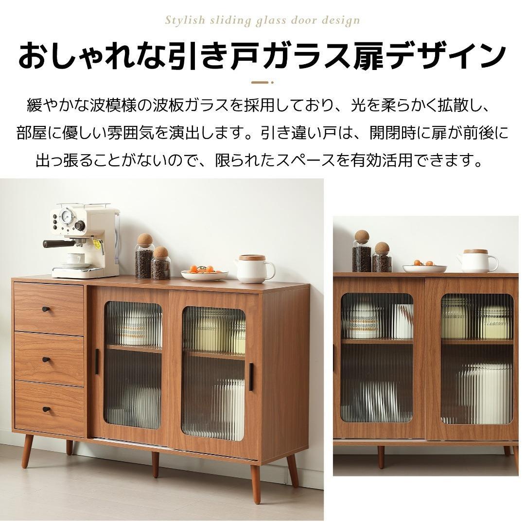 キャビネット サイドボード 食器棚 キッチン収納チェスト タンス 引き戸 大容量