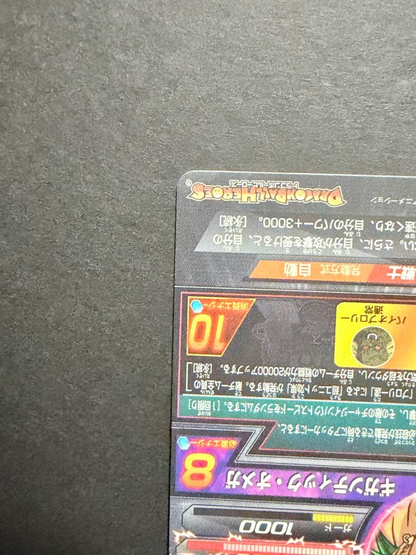 H8-SEC ブロリー