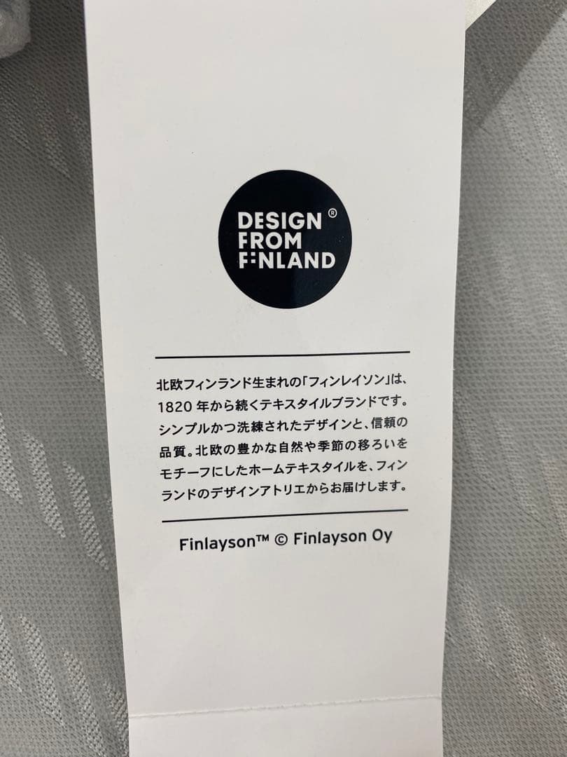 フィンレイソン　合繊肌掛け布団・クッションになるケット・シングル１４０×１９０㎝