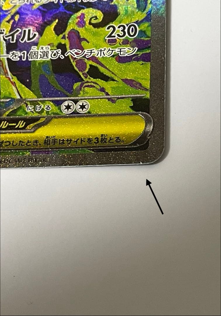ポケモンカードゲーム メガゲンガーex SAR MEGAドリームex
