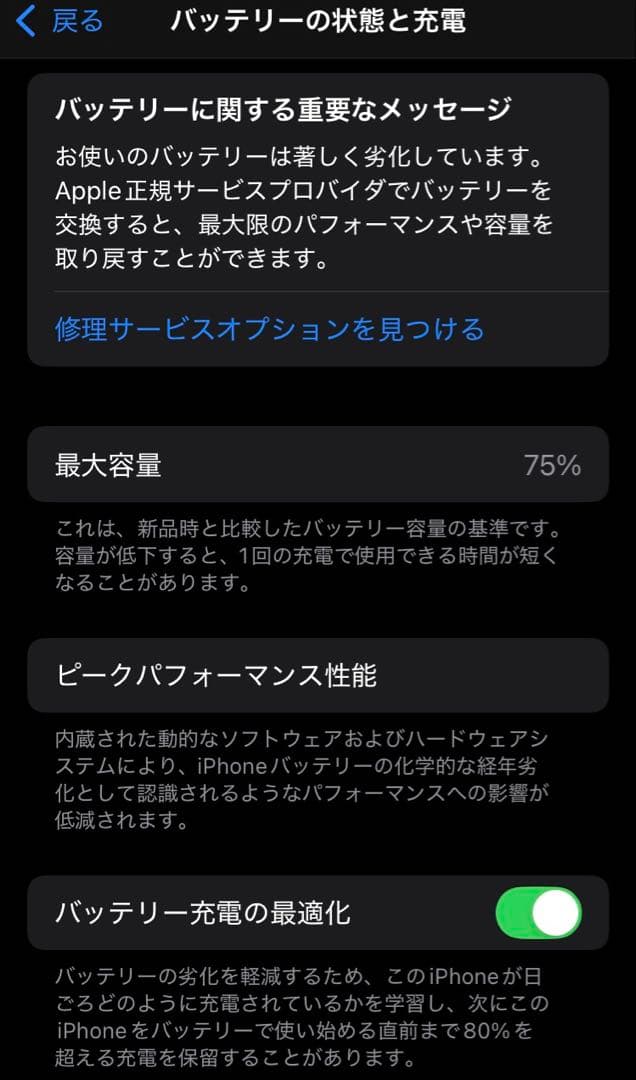【ジャンク】iPhoneSE2 64GB レッドカラー(付属品、ケーブル未使用)