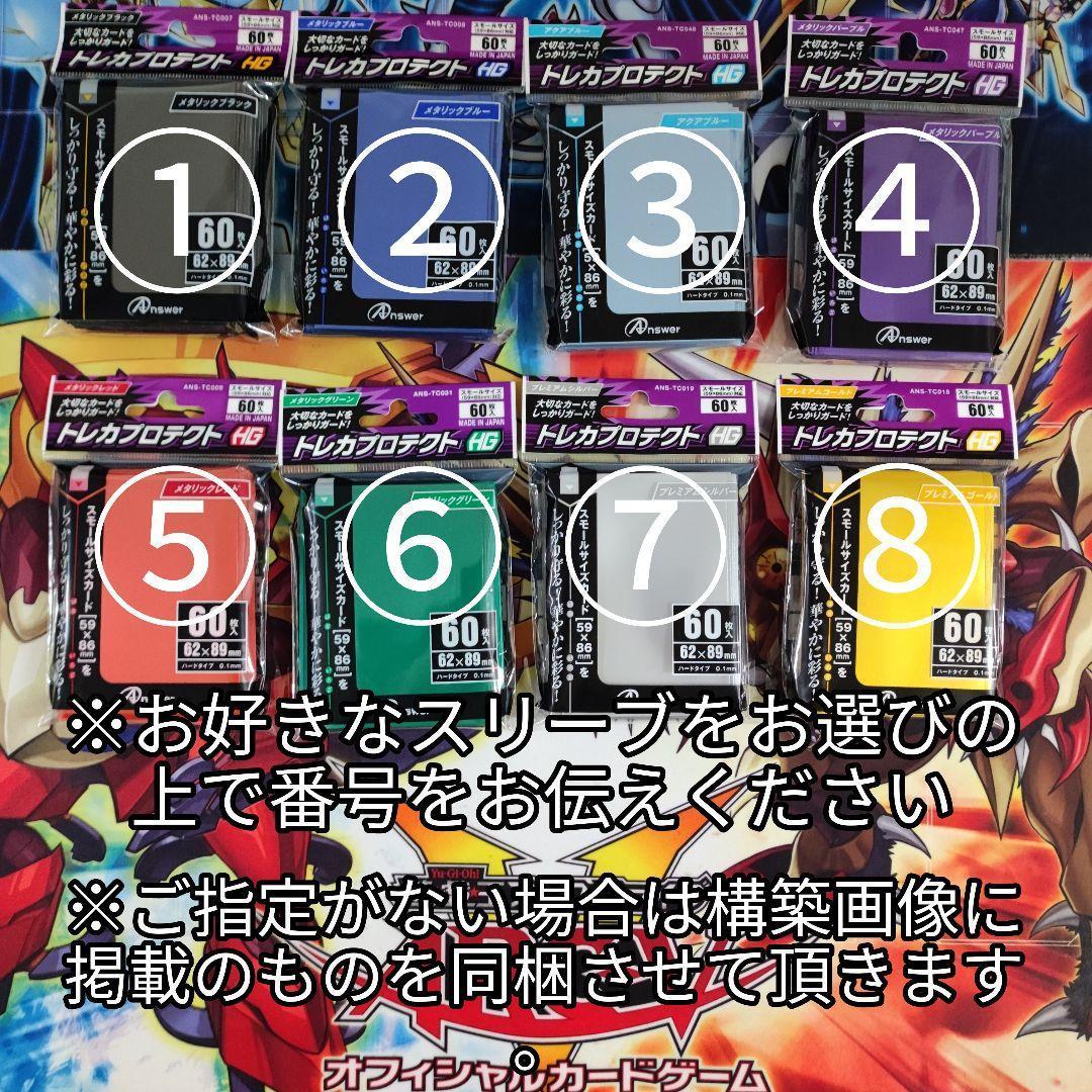 即日発送　原石黄金櫃ブラマジデッキ　構築済みデッキ　スリーブ付き