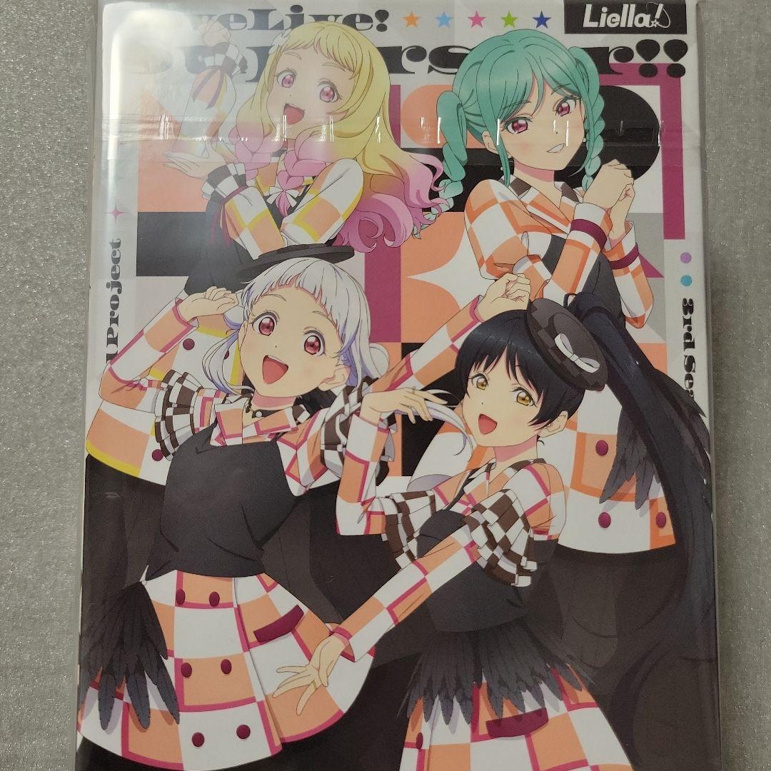Liella! 3期1巻 特典 全巻収納 BOX ラブライブ！スーパースター!!