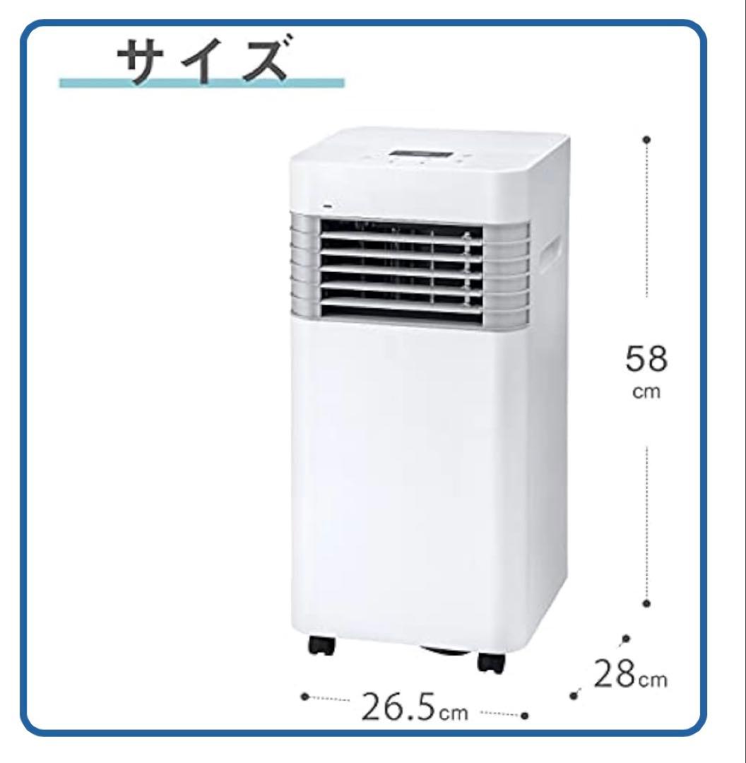 【未使用品】スポットクーラー　エアコン　室内クーラー　冷風機