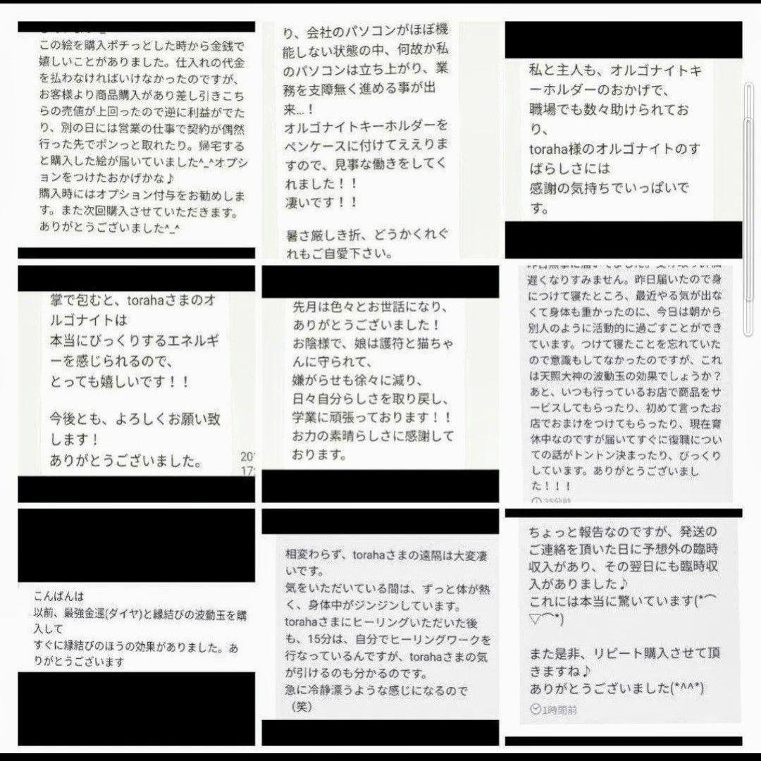 波動が高い人になる☆幸運クリスタルボールオルゴナイト①（願い叶えるオイル封入）