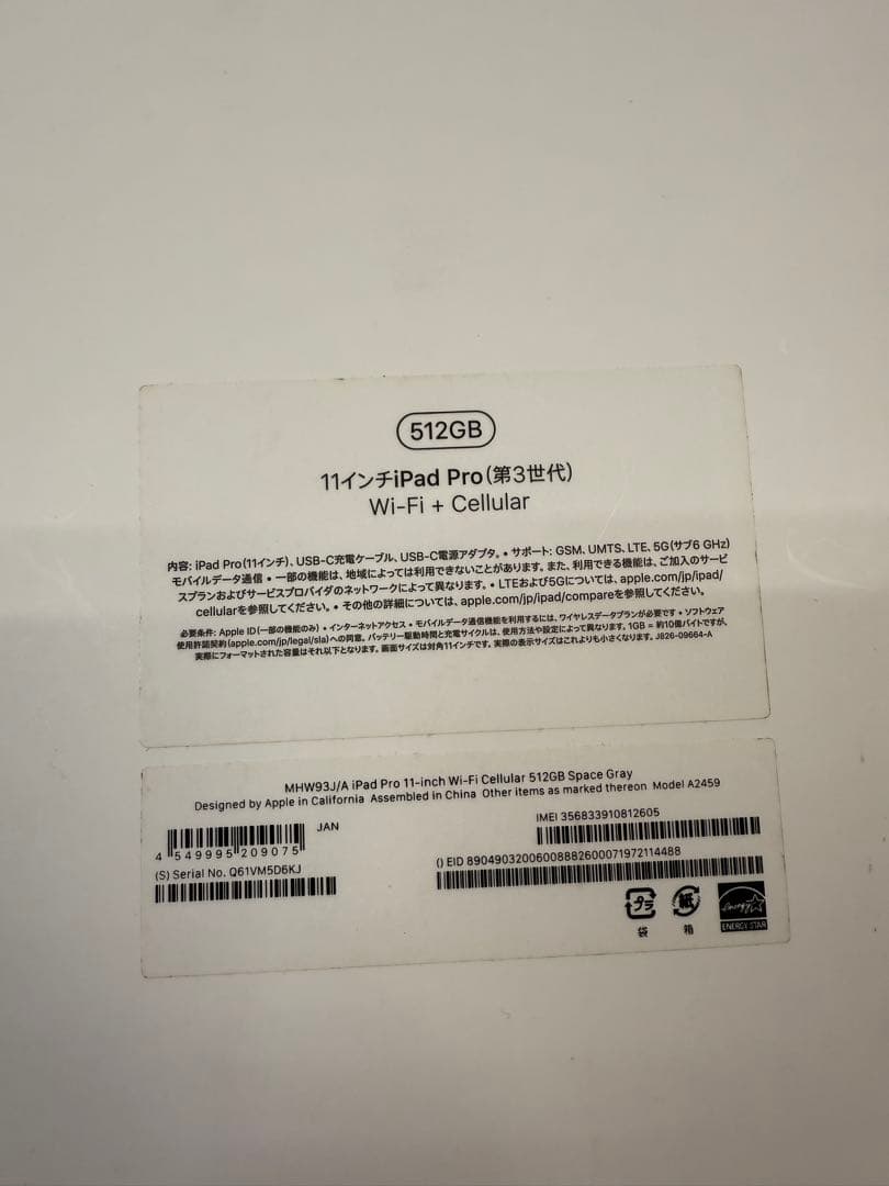 512GB Apple iPad pro 第3世代 cellularセット