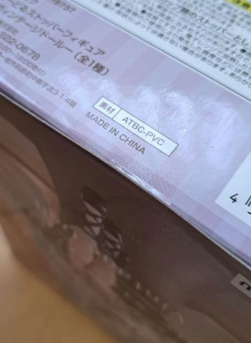 初音ミク ぬーどるストッパーフィギュア ヴィンテージドール (新品/未開封‼️)