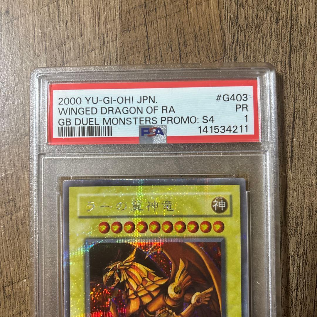 遊戯王　3幻神 3点セット　シークレットレア　PSA1