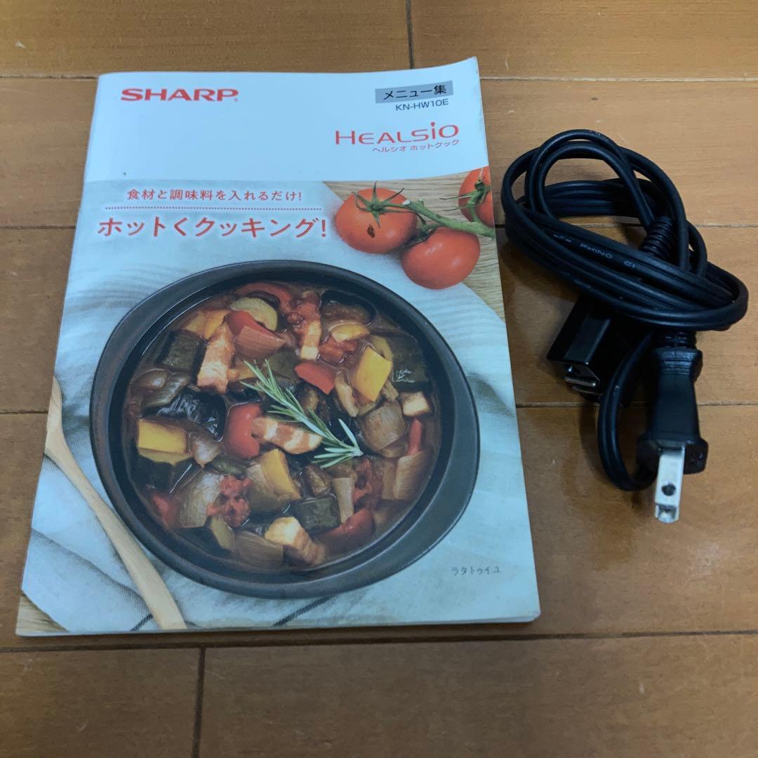 ホットクック1.0 KH-HW10E 2021年製