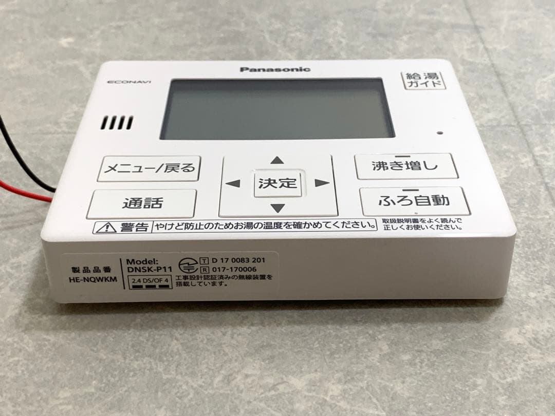 Panasonic HE-NQWKW 給湯器用コミュニケーションリモコンセット