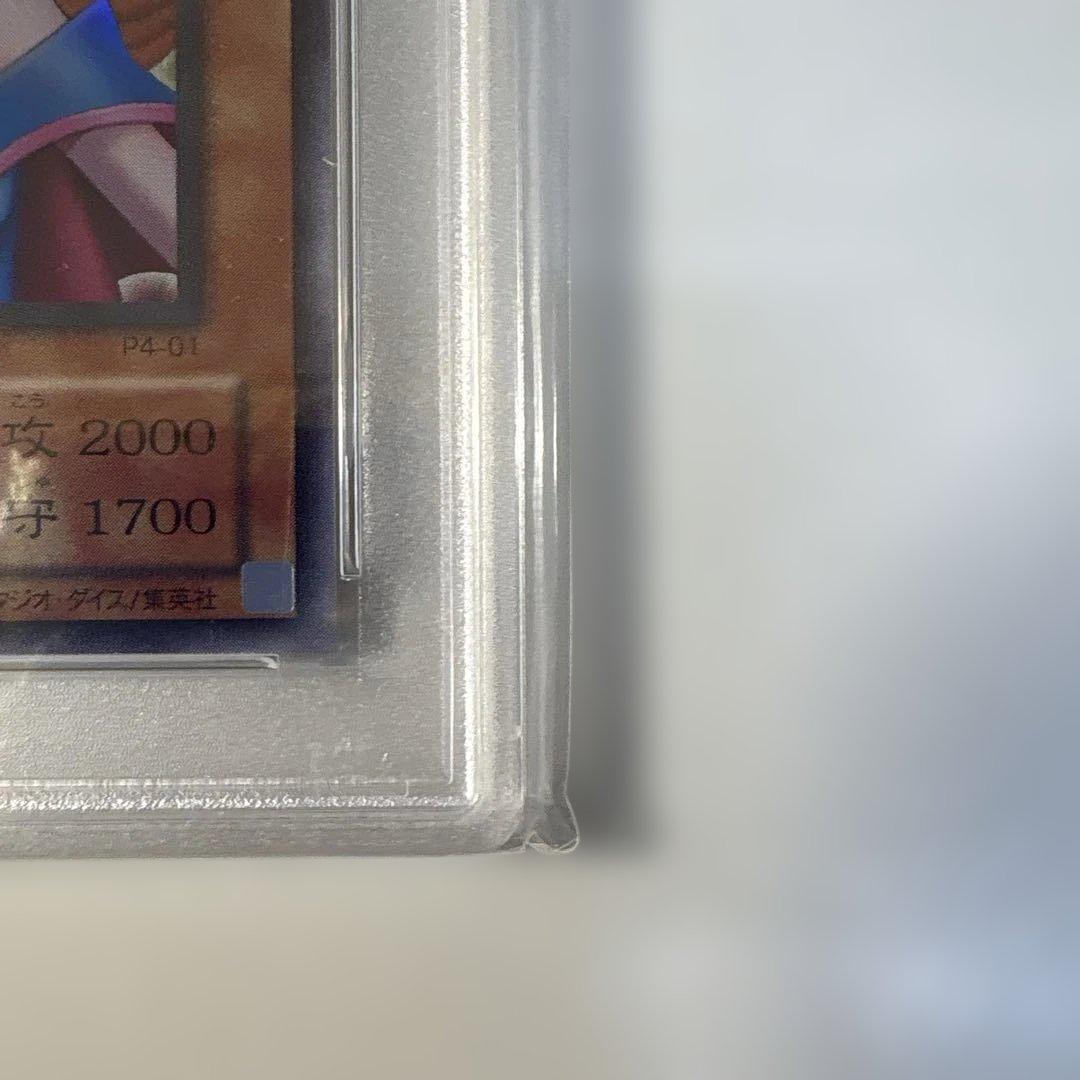 【PSA9】遊戯王2期 ブラックマジシャンガール ウルトラレア