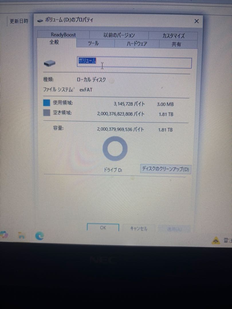 ハードディスク 2.0TB×2台セット