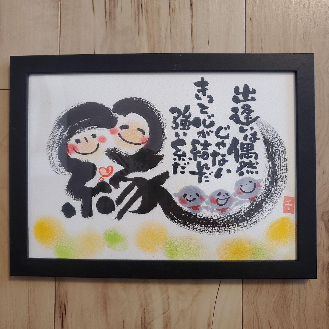 hideca　筆文字アート『人生のスパイス』その他