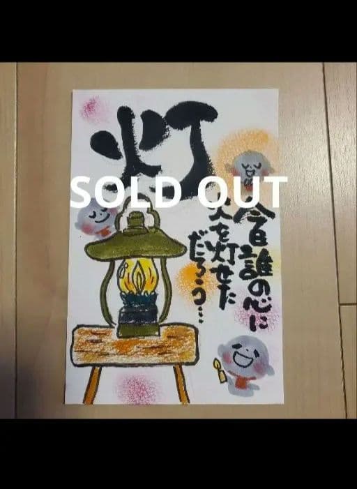 hideca　筆文字アート『人生のスパイス』その他