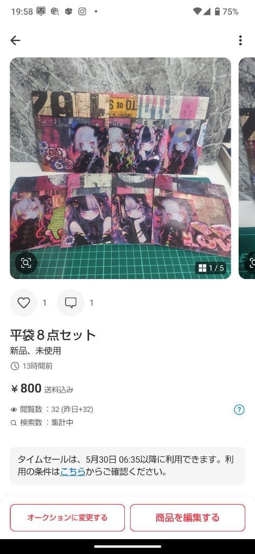 あさやん。②