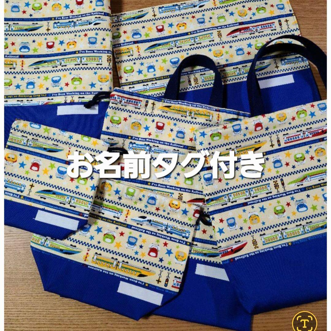 「YUMIRE様」リアル新幹線 ！！幼稚園小学校入園入学10点セット！