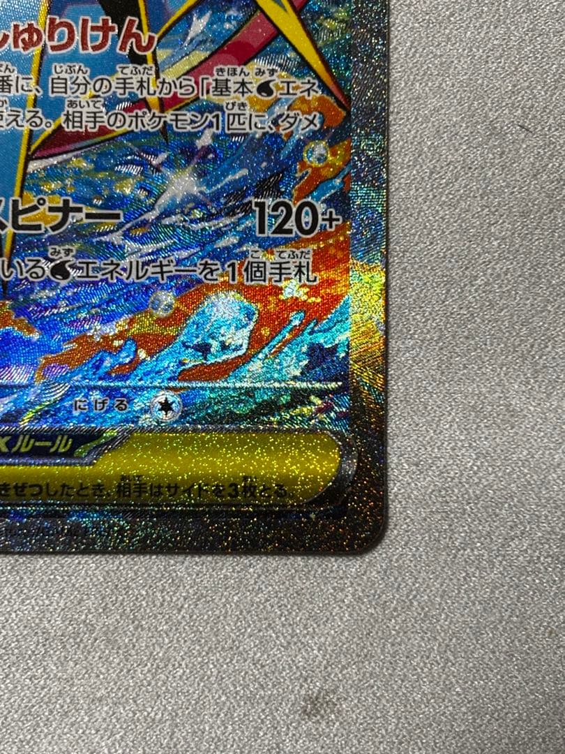 メガゲッコウガexSAR