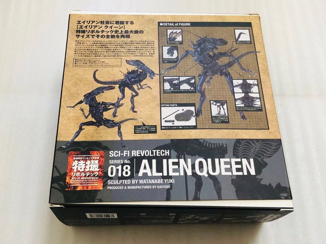 特撮リボルテック　No.018 エイリアン　クイーン　海洋堂　未使用品