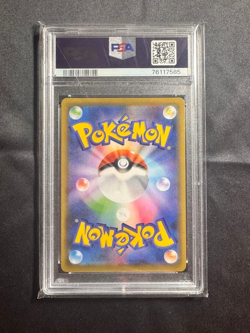 高騰中【PSA10】 ミュウ V SR SA フュージョンアーツ (極美品)