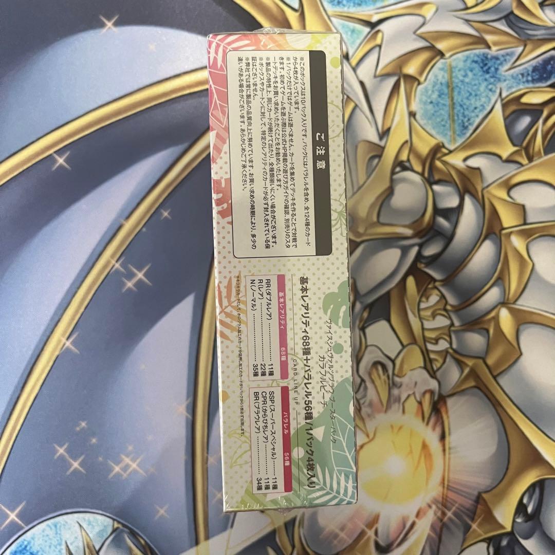 ヴァイスシュヴァルツ カラフルピーチ 完全未開封　1BOX