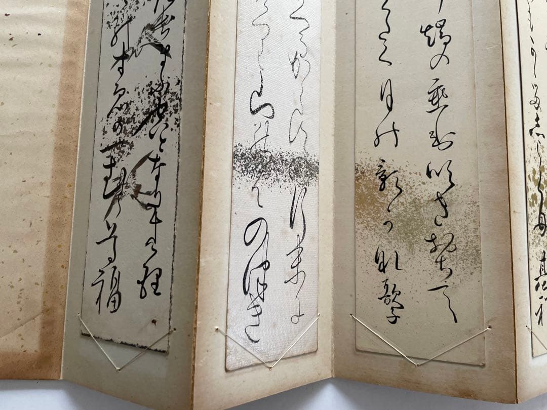 古筆　聚仙帖　水野忠敬　島地黙雷　久我建通　杉浦重剛　千家尊福　中嶋歌子　園基祥