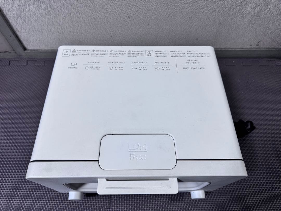 BALMUDA スチームトースター K05A-WH「2021年製」