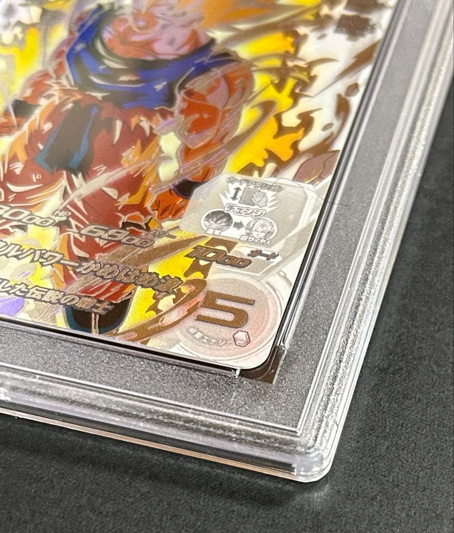 ほ*ー様 ドラゴンボールヒーローズ　孫悟空　BM3-SEC2 LC 【PSA9】