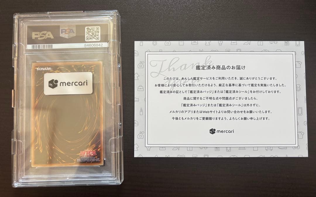 最安値 遊戯王 万物創生龍 PSA10 TEN THOUSAND DRAGON