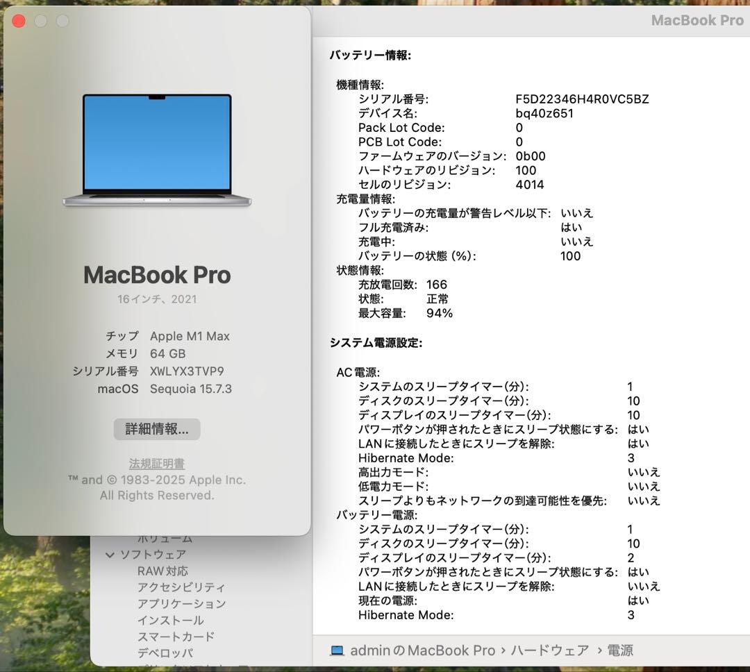 2021 MacBook Pro M1 16インチ