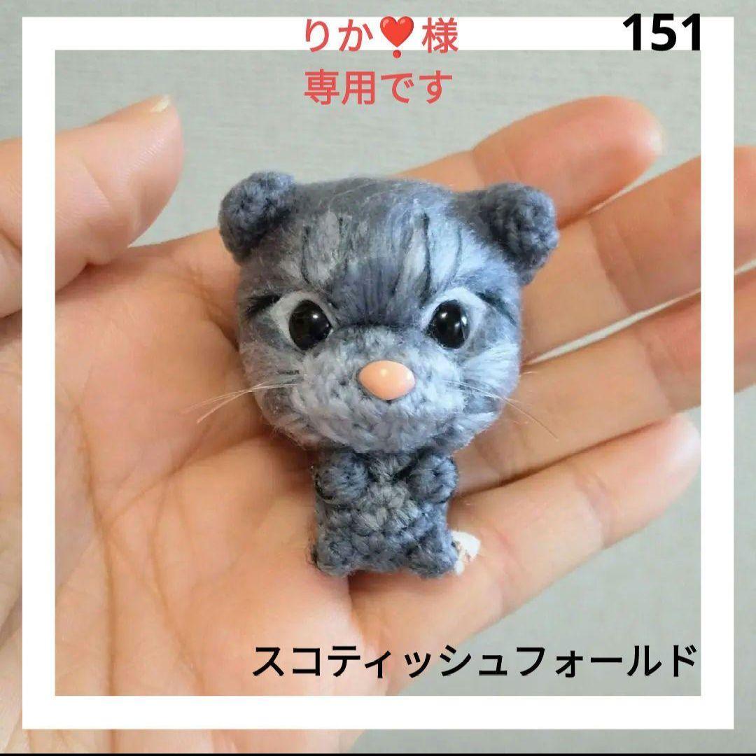 そら海様　あみぐるみのオーダーありがとうございました⸜(*ˊᵕˋ*)⸝‬
