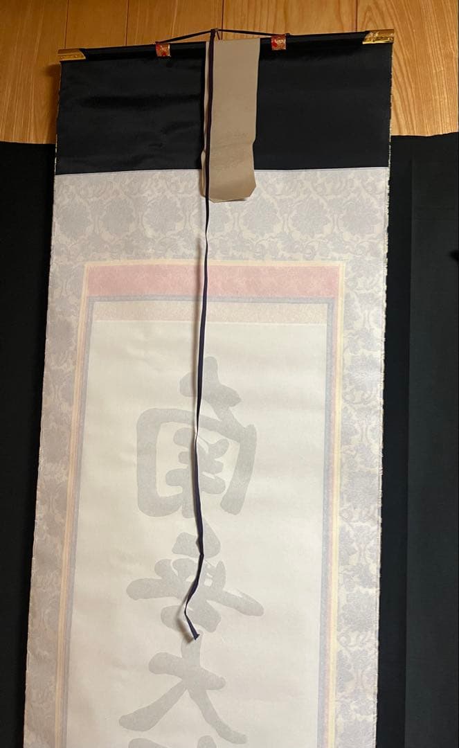 【肉筆】掛け軸　篁泉 謹書 仏教 名号　南無大師遍照金剛