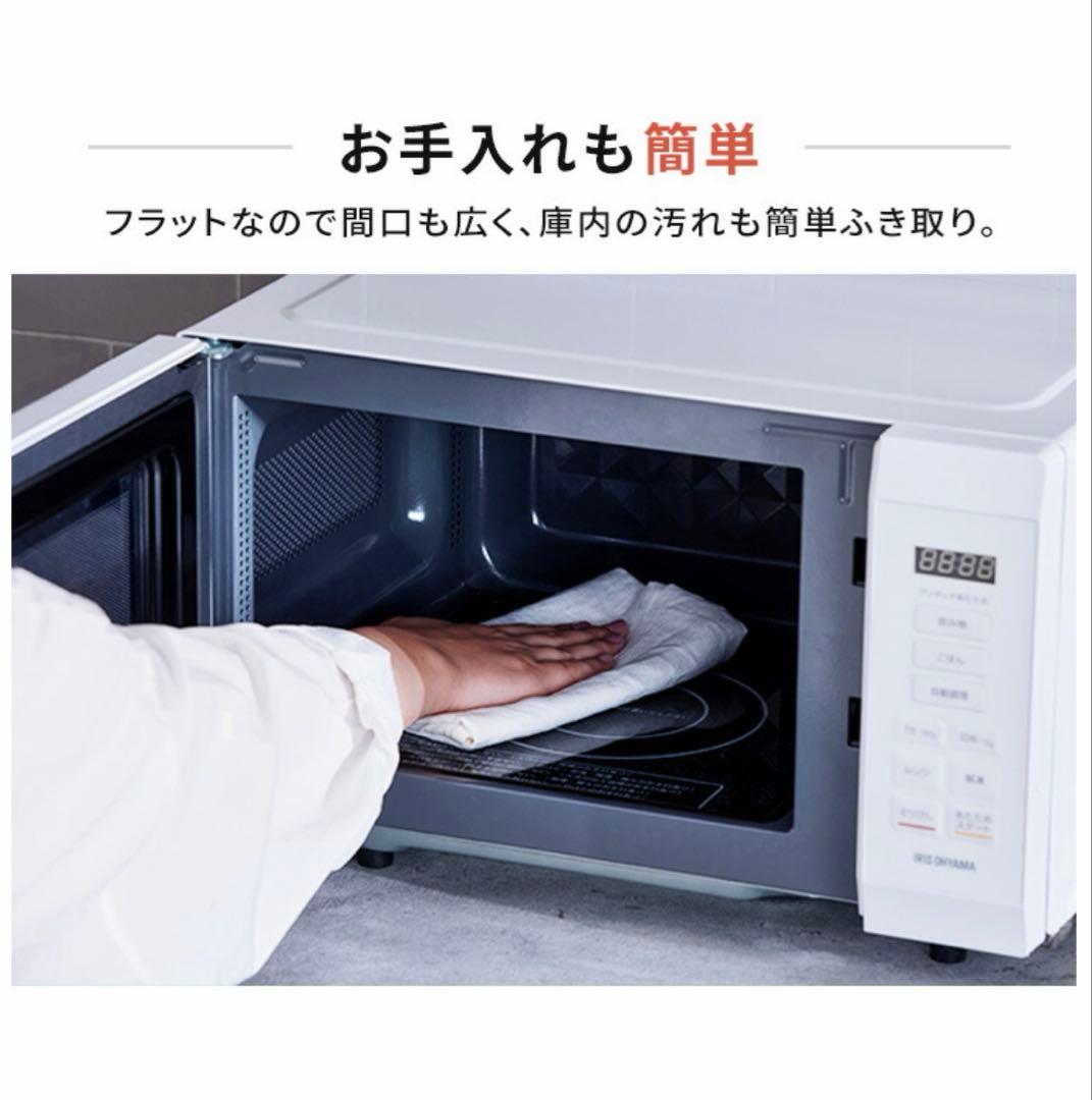 アイリスオーヤマ　電子レンジ 18L 2024年製