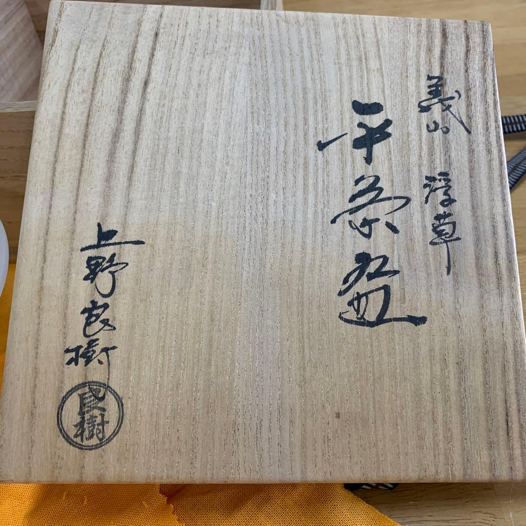 ガラス銘浮草　お抹茶茶碗　¥58000