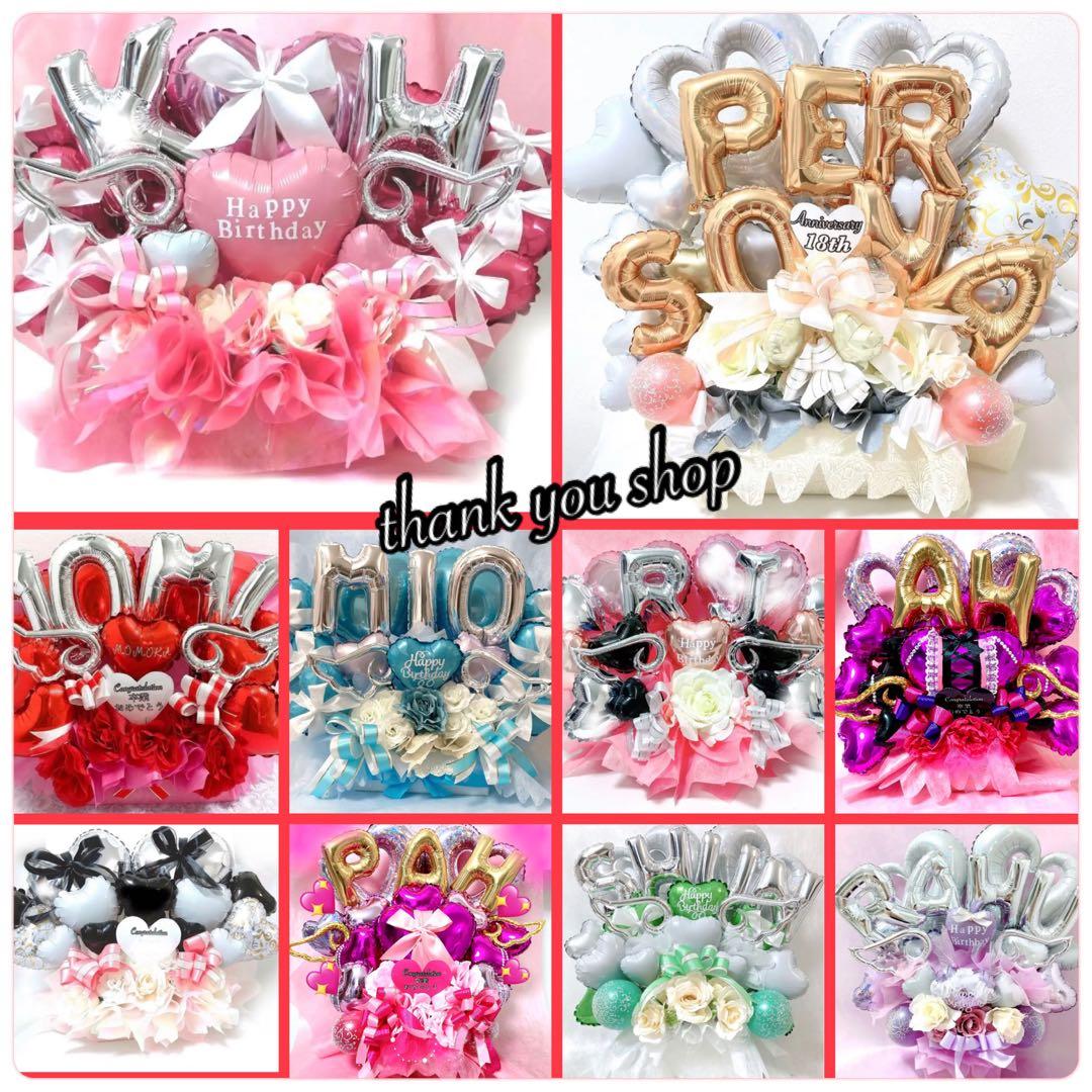 プレゼント　花　バルーンブーケ　バルーンギフト　成人式　生誕祭　推し　卒業式