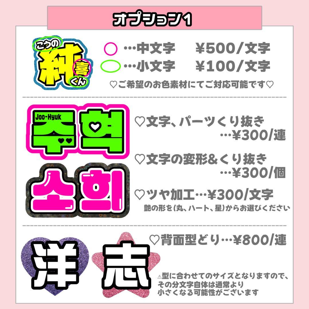 ゆ様5/8 うちわ文字 連結文字 応援ボード オーダー うちわ屋さん