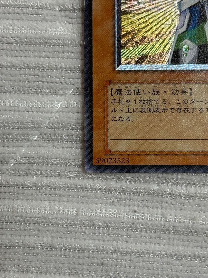 遊戯王 サイバネティックマジシャン　光属性