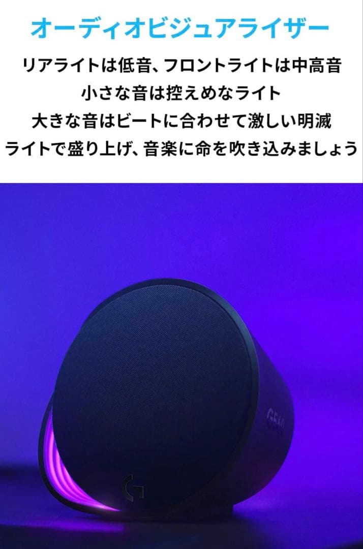 Logicool G ゲーミング スピーカー G560